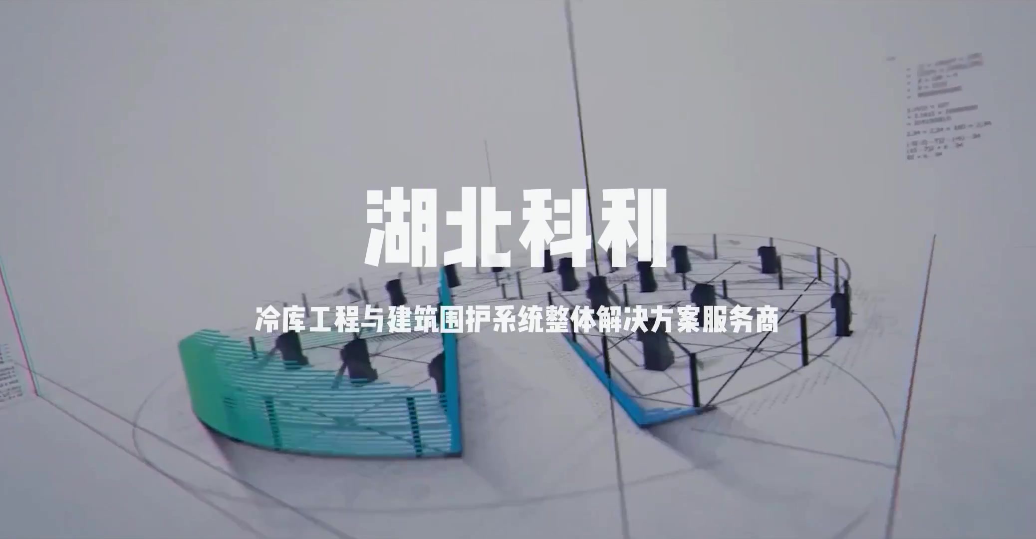 湖(hú)北科(kē)利節能(néng)科(kē)技(jì )有(yǒu)限公(gōng)司