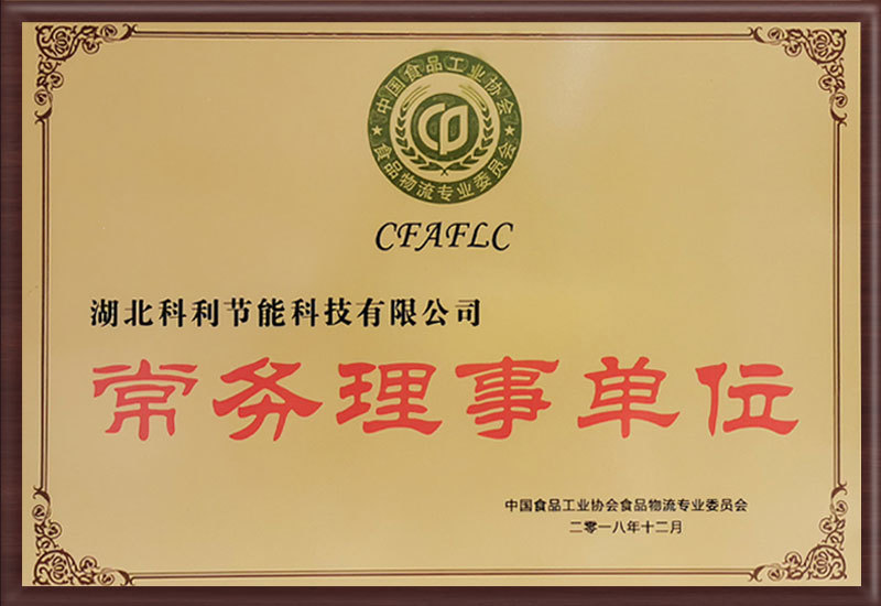 中(zhōng)食協會常務(wù)理(lǐ)事會員單位